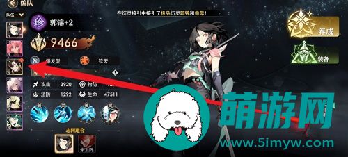 《少年西游记2》角色升星攻略