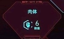 赛博朋克2077对话后面的图标是什么意思