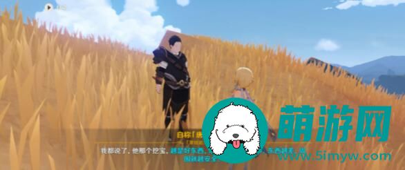 原神寻找供奉在纪念石前的供物收集攻略