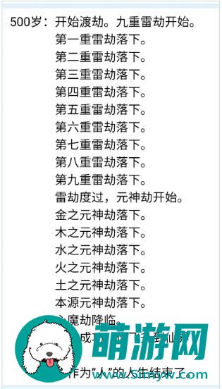 人生重开模拟器攻略大全