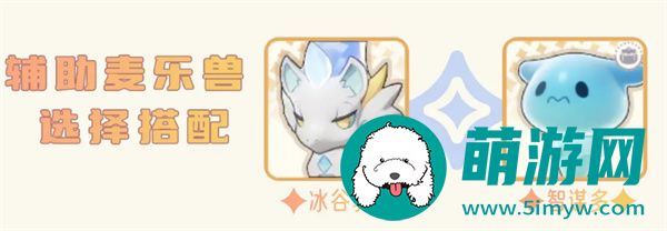 《出发吧麦芬》学者培养攻略