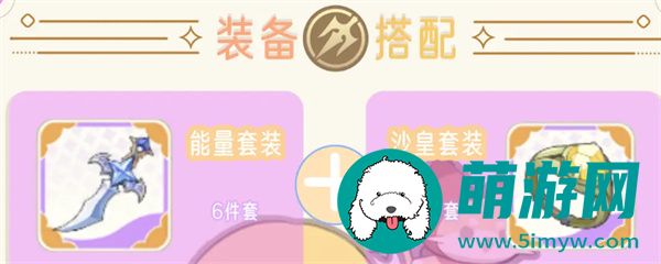 《出发吧麦芬》影袭培养攻略