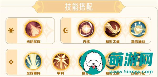 《出发吧麦芬》服事培养攻略