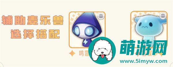 《出发吧麦芬》服事培养攻略