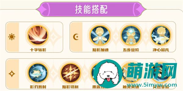 《出发吧麦芬》影袭培养攻略