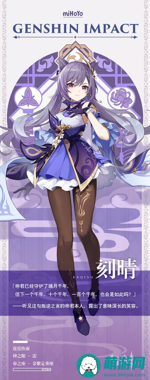 原神刻晴立绘图片