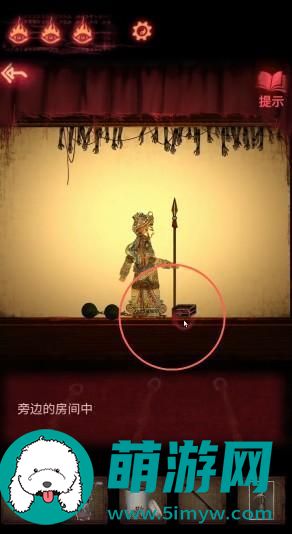纸嫁衣2奘铃村第三章怎么过