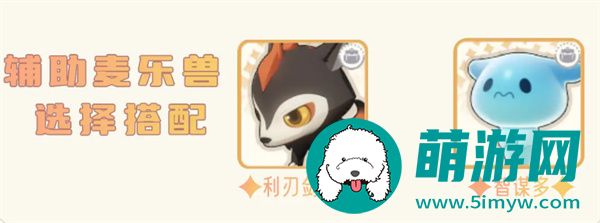 《出发吧麦芬》影袭培养攻略