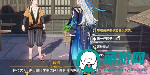 《原神》荒泷生命摇滚虹色大巡回之声韵律动大交流活动攻略