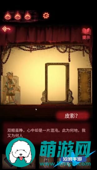 纸嫁衣2奘铃村第三章怎么过