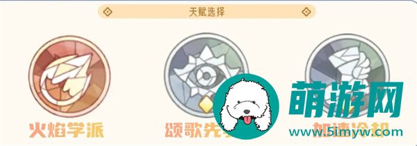 《出发吧麦芬》学者培养攻略