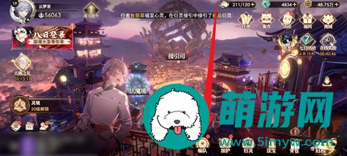 《少年西游记2》角色升星攻略