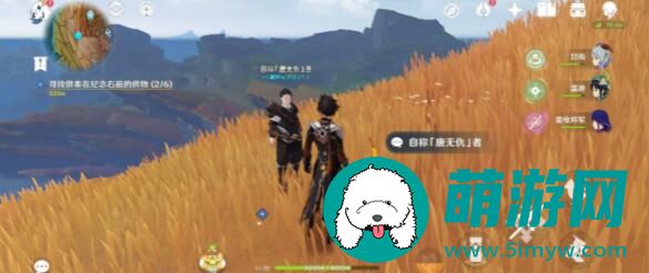 原神寻找供奉在纪念石前的供物收集攻略