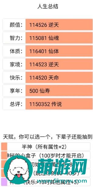 人生重开模拟器攻略大全