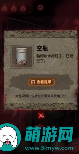 纸嫁衣2奘铃村第三章怎么过
