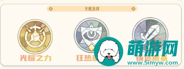 《出发吧麦芬》服事培养攻略