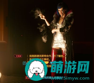 赛博朋克2077对话后面的图标是什么意思