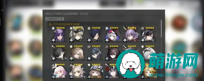 《明日方舟》五周年五星自选干员选择建议