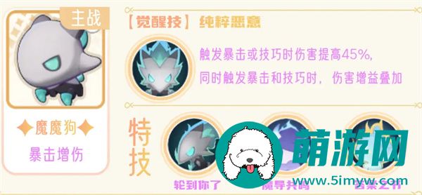 《出发吧麦芬》服事培养攻略