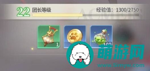 《命运圣契》快速升级方法