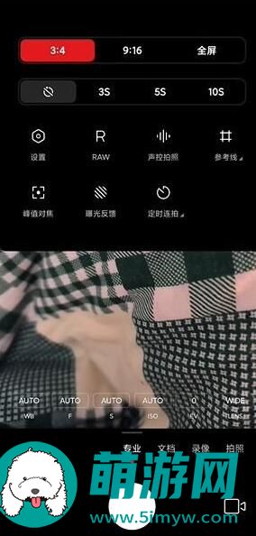莱卡相机水印怎么添加