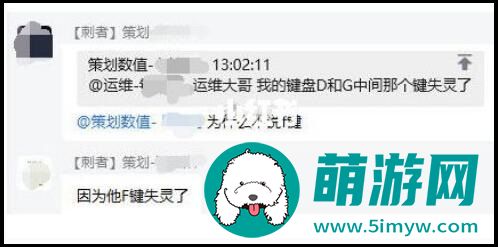 f键失灵是什么梗