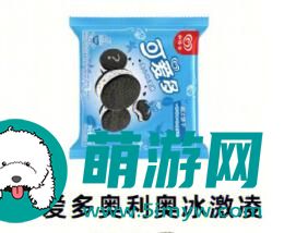 雪糕刺客图鉴