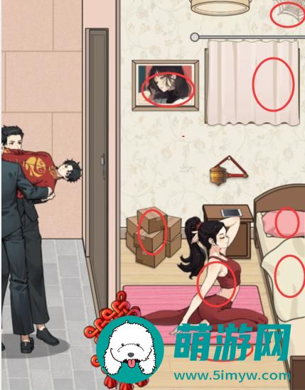 《文字找茬大师》帮助新娘出嫁通关攻略