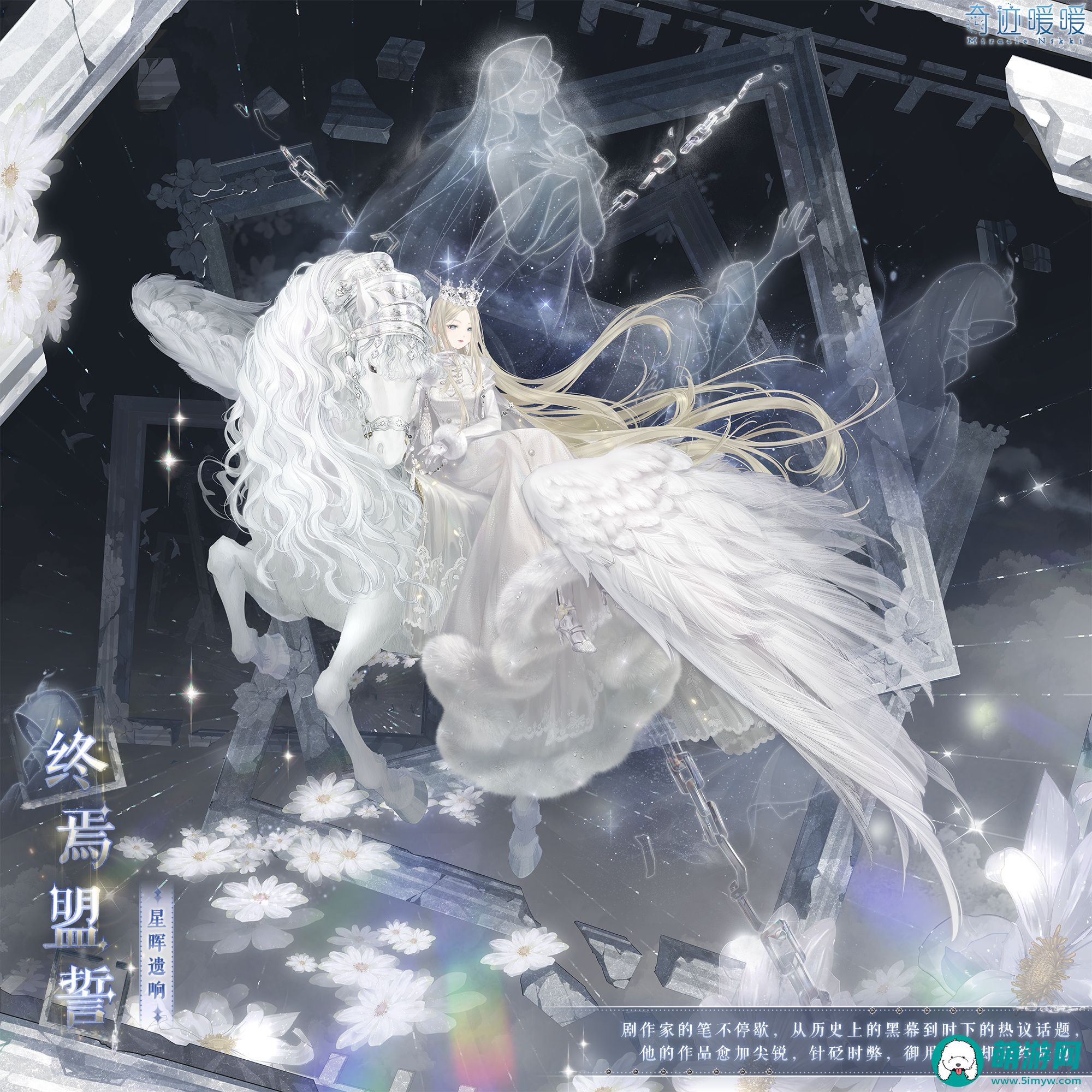 《奇迹暖暖》九周年活动介绍