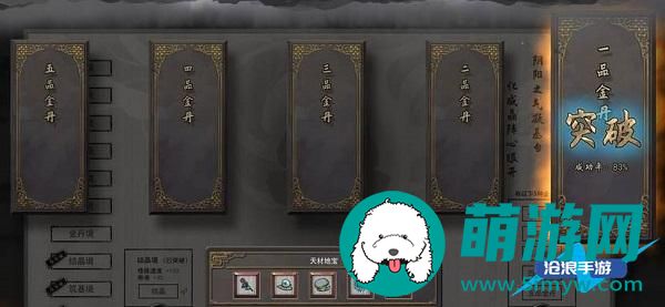 鬼谷八荒怎么达成羽化