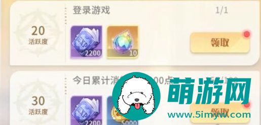 《命运圣契》快速升级方法