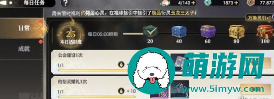 《少年西游记2》快速升级攻略