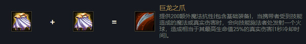 云顶之弈菲奥娜装备怎么给