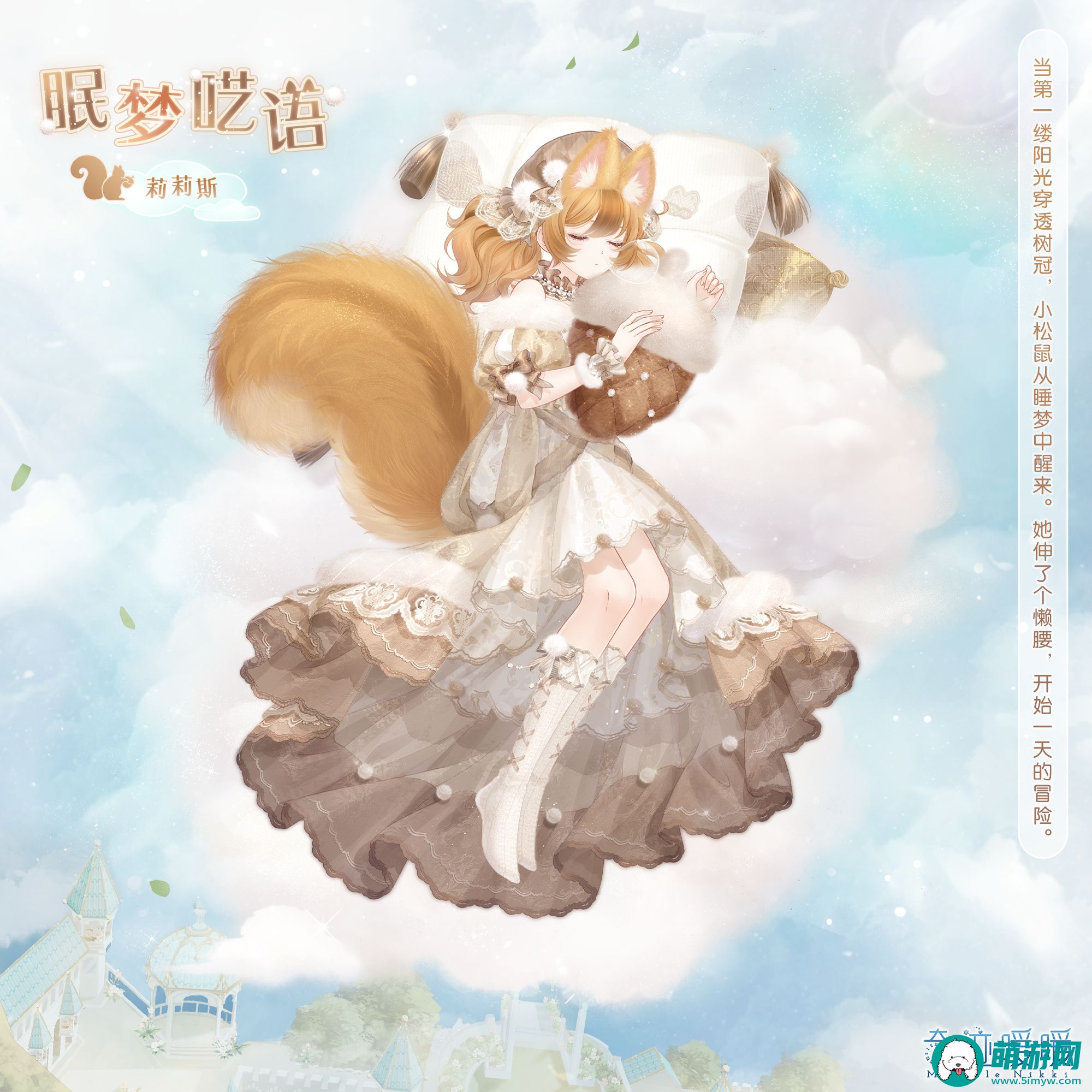 《奇迹暖暖》九周年活动介绍