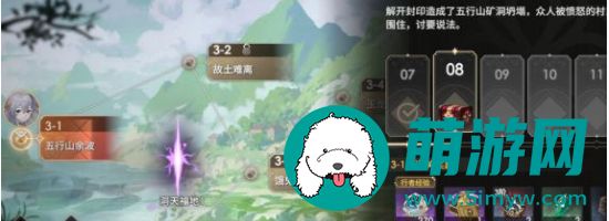 《少年西游记2》快速升级攻略