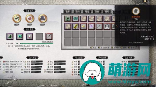 鬼谷八荒冥种幽窟怎么获得