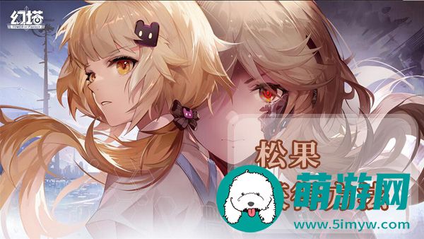 幻塔松果怎么获得