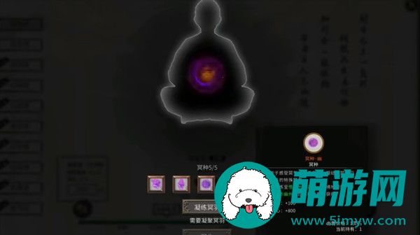 鬼谷八荒冥种幽窟怎么获得