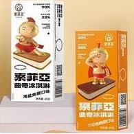 雪糕刺客图鉴
