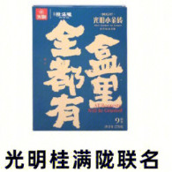 雪糕刺客图鉴