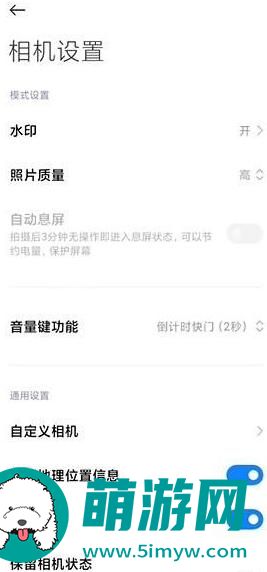 莱卡相机水印怎么添加