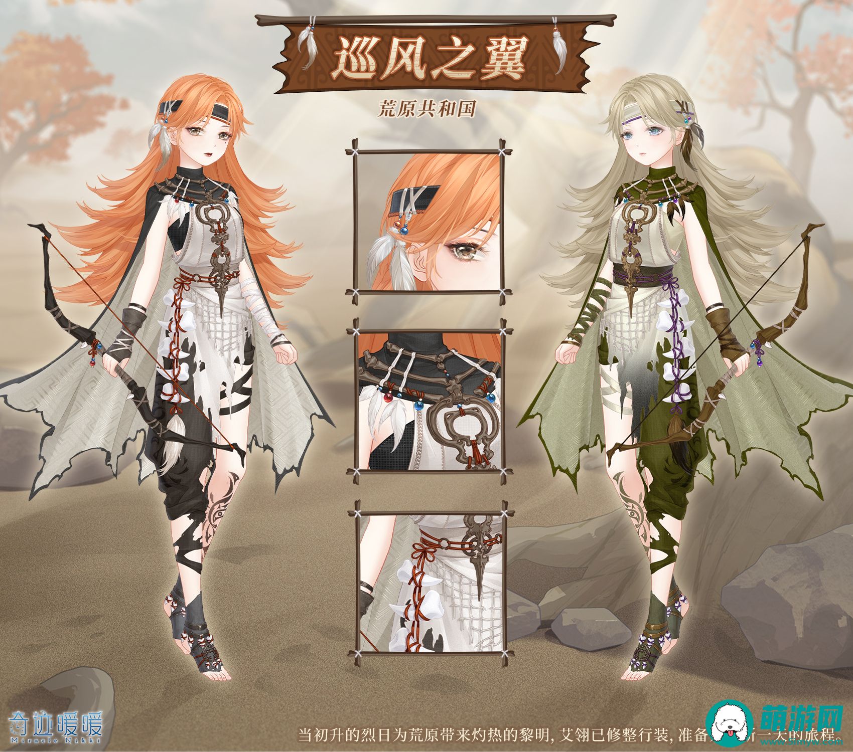 《奇迹暖暖》九周年活动介绍