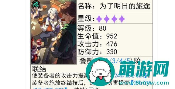 《崩坏星穹铁道》为了明日的旅途搭配角色推荐攻略