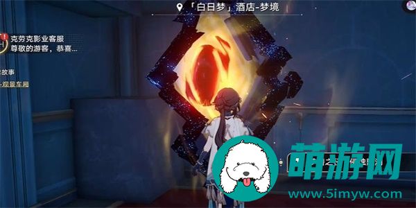 《崩坏星穹铁道》愚者总按两遍铃任务攻略