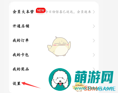 《百度文库》个性化推荐关闭方法