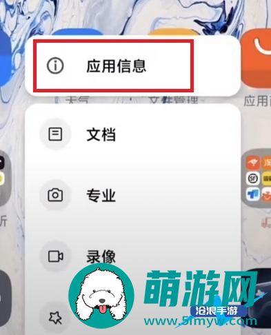 小米莱卡相机安装包怎么删除