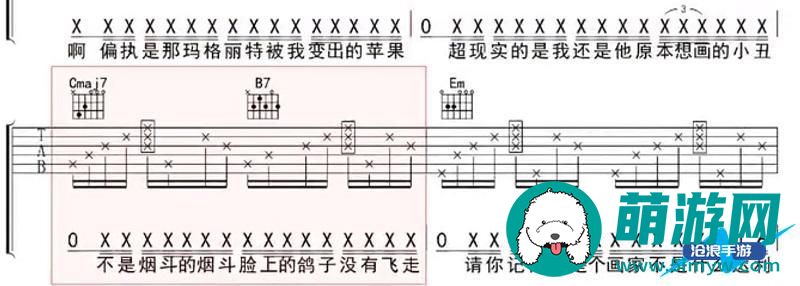 最伟大的作品吉他谱