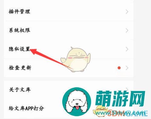 《百度文库》个性化推荐关闭方法