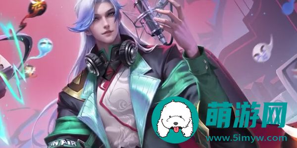 《王者荣耀》明世隐夜落电台皮肤上线时间介绍