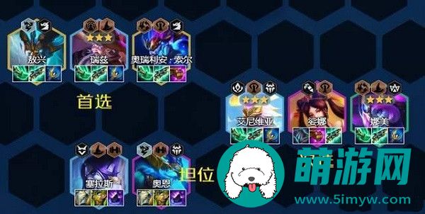 云顶之弈S7驯龙法阵容怎么玩